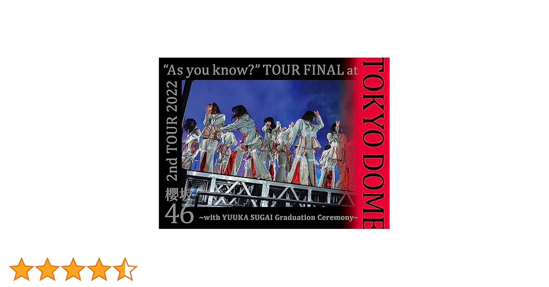 シリアル封入 櫻坂46 As you know？ 完全生産限定盤 新品未開封 Amazon.co.jp: As you know? (完全生産限定盤): ミュージック